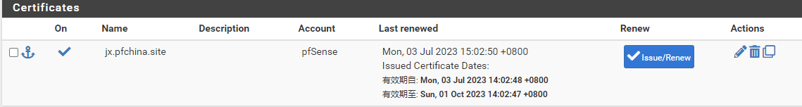 证书列表显示新证书