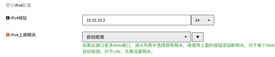 输入WG接口IPv4地址