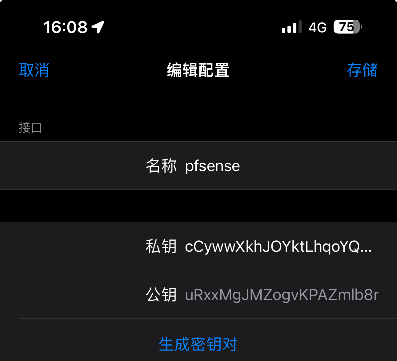 手机WireGuard客户端密钥对生成