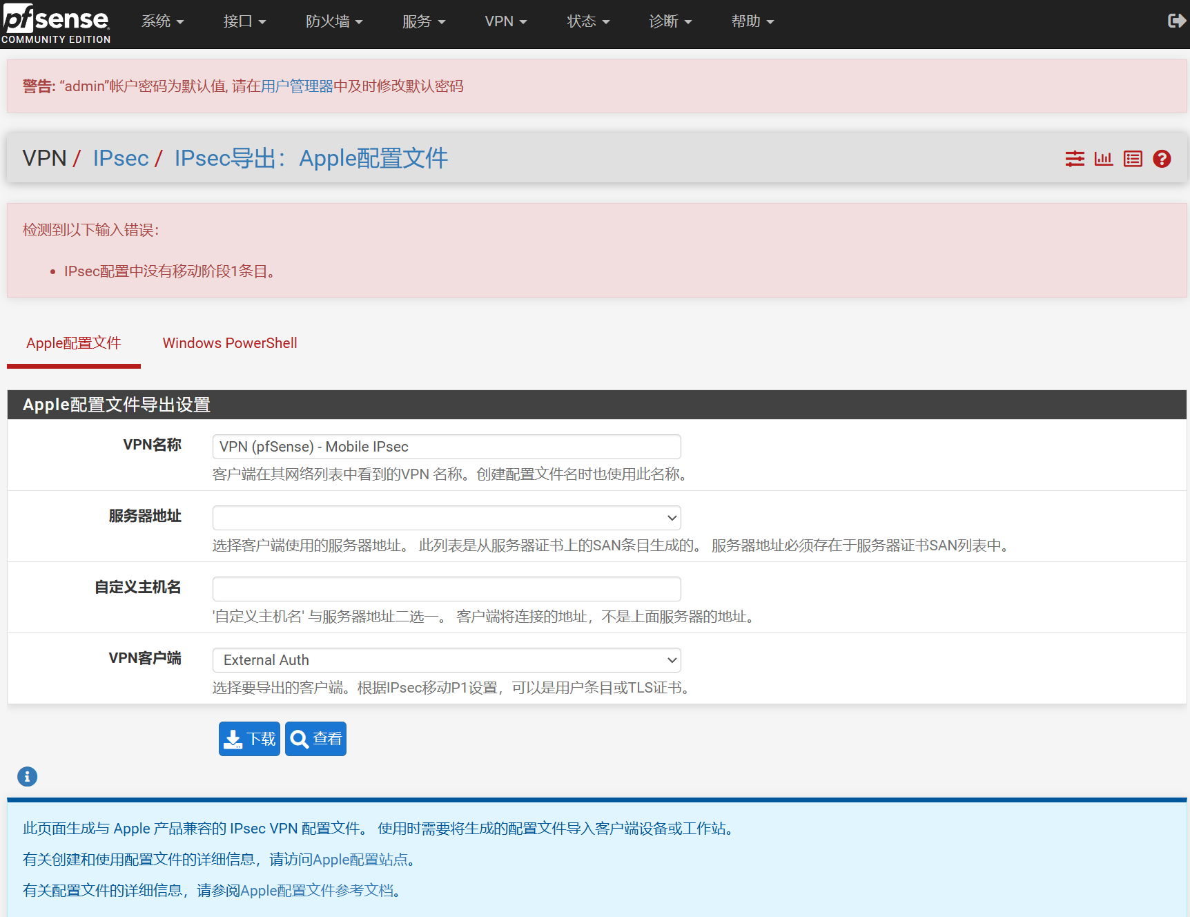 pfSense CE 2.72安装 ipsec-profile-wizard 插件
