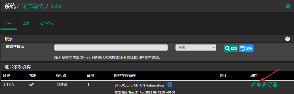 导出CA证书操作图标 导出CA证书操作图标