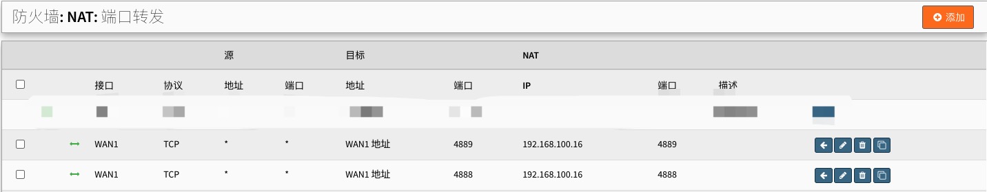OPNsense端口转发列表