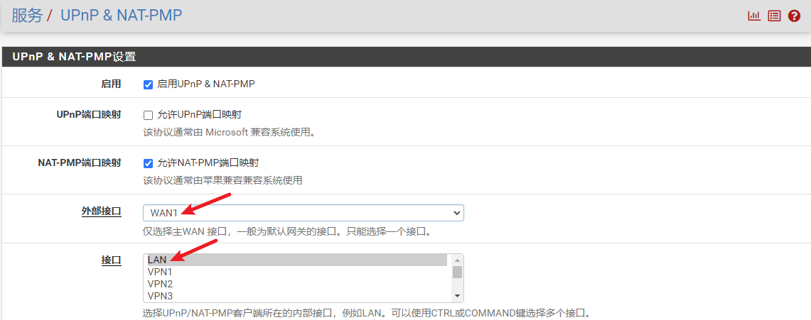 UPnP 与 NAT-PMP 设置