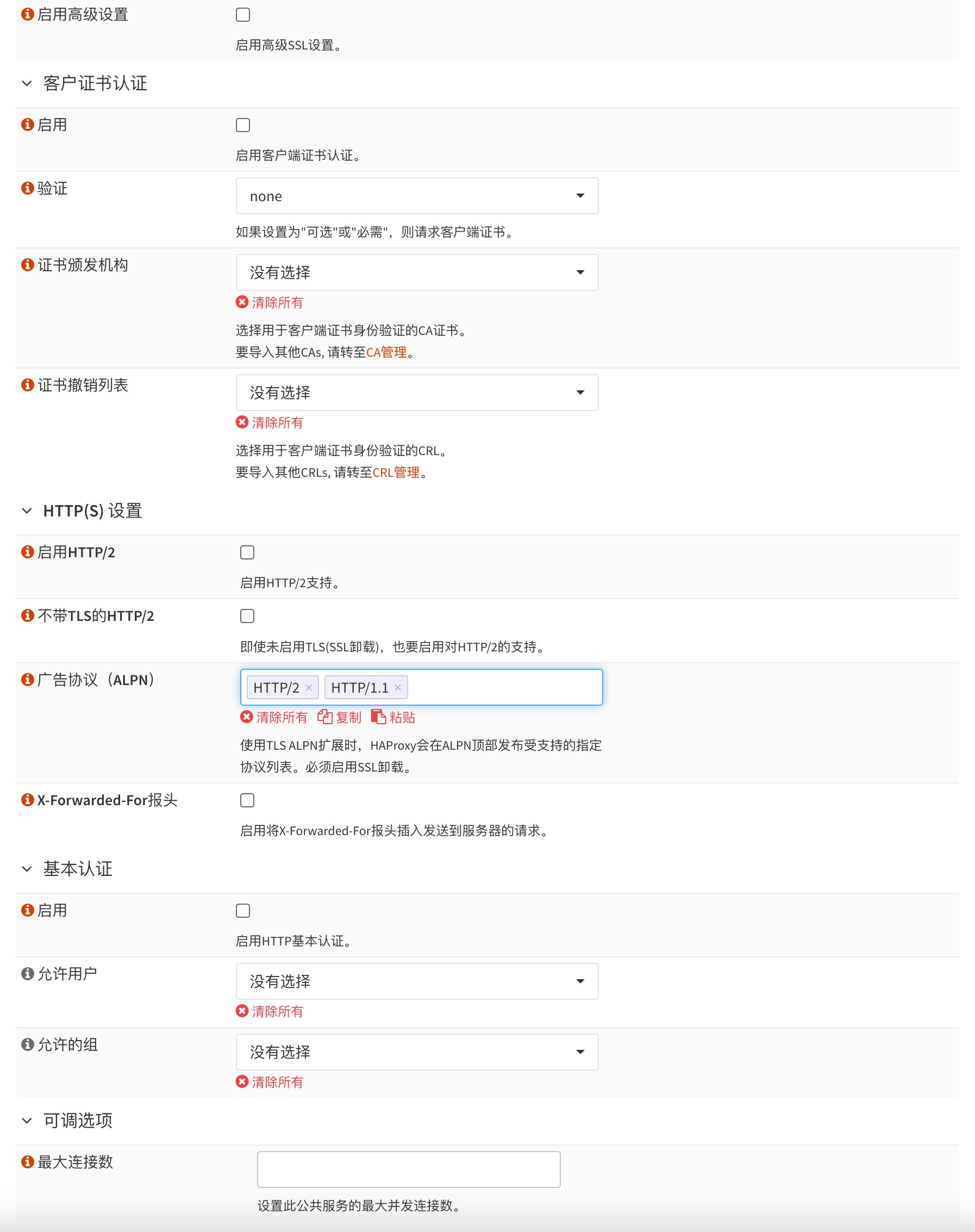 SSL卸载与证书选择