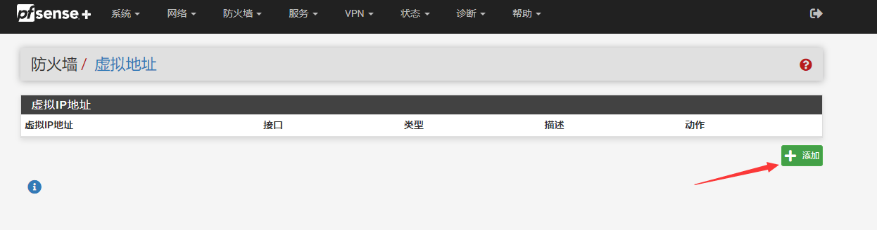 添加虚拟IP页面