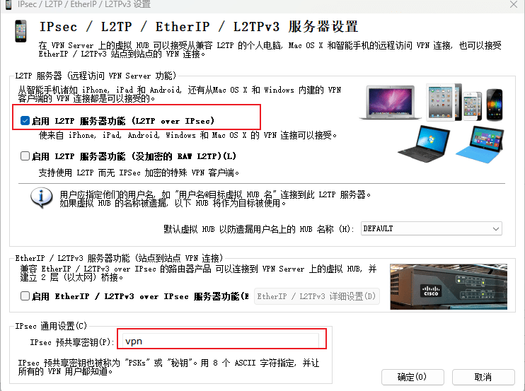 启动 L2TP 并设置预共享密钥