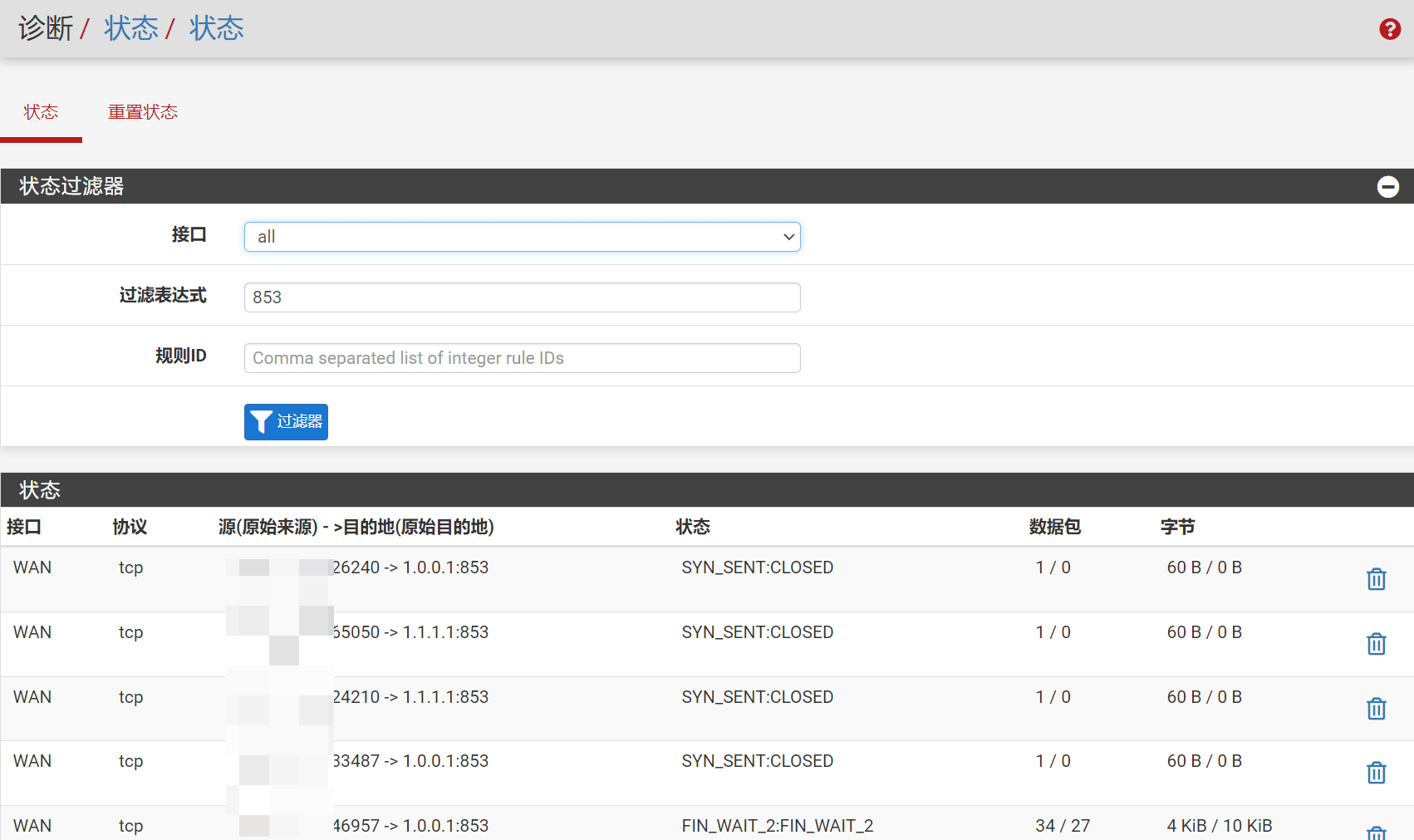 诊断状态过滤DNS over TLS连接