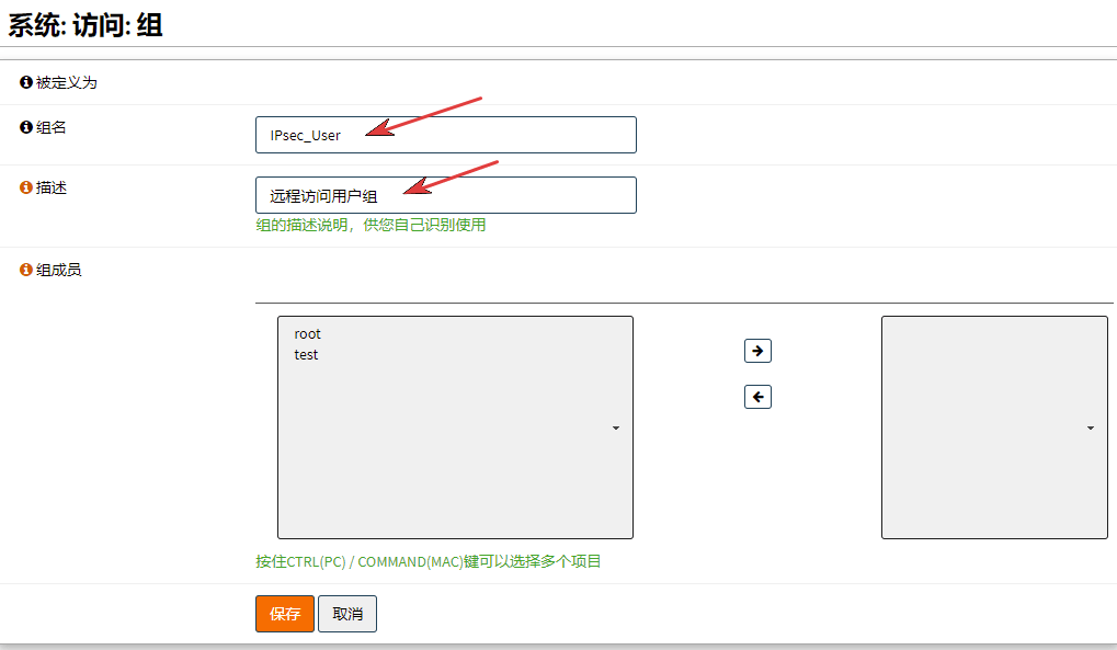 OPNSense配置IPsev VPN远程访问教程（旧界面）