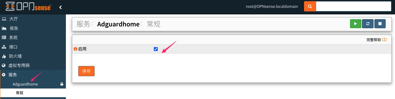 启用AdGuard Home服务