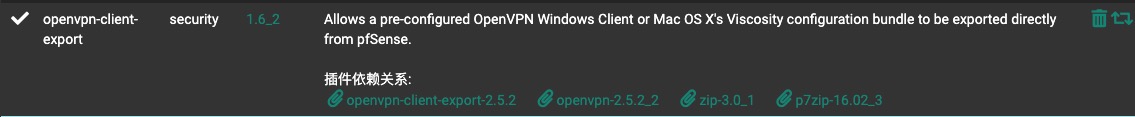openvpn-client-export插件安装完成