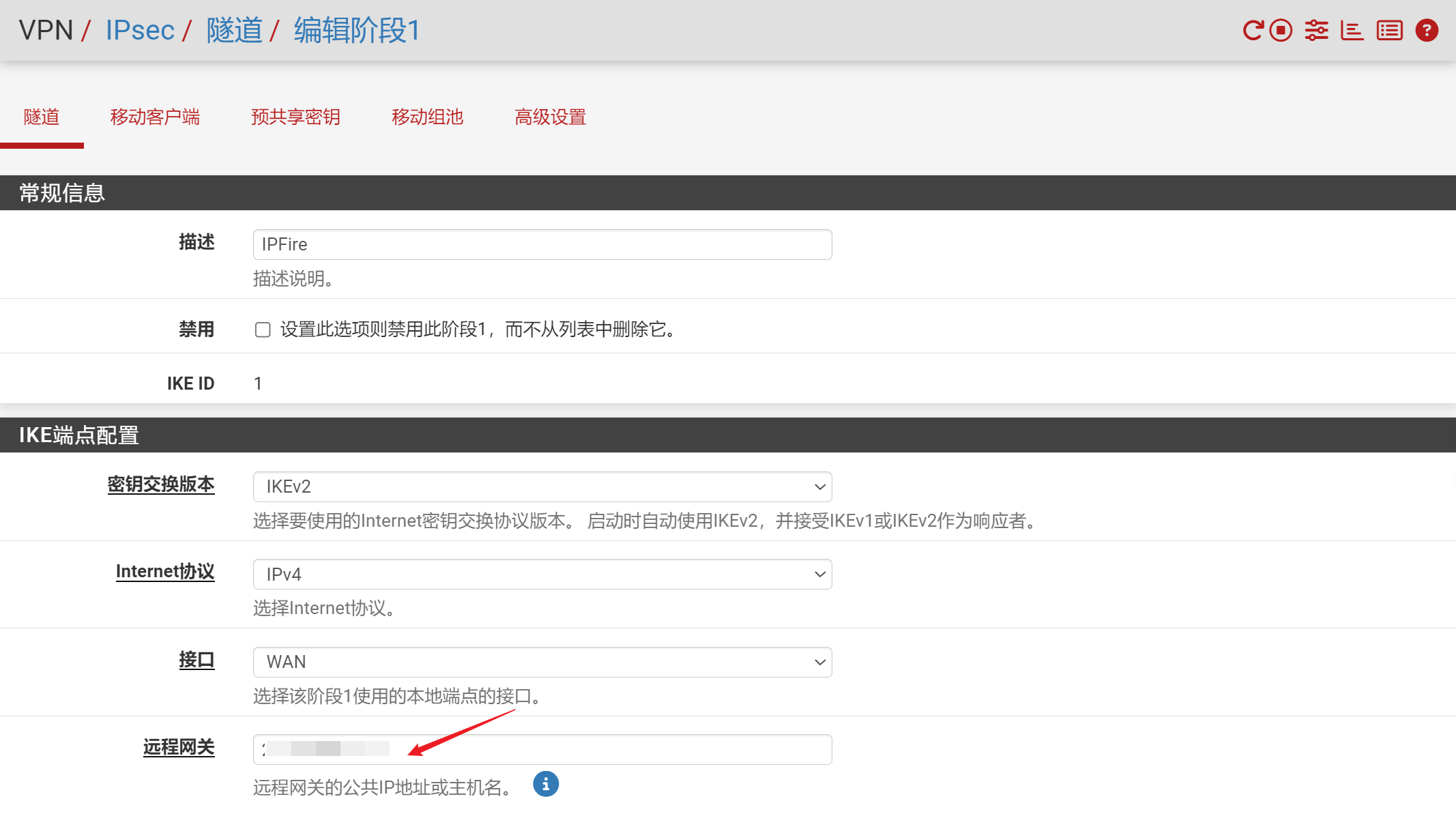 IPFire与pfSense建立IPSec站点到站点VPN连接教程