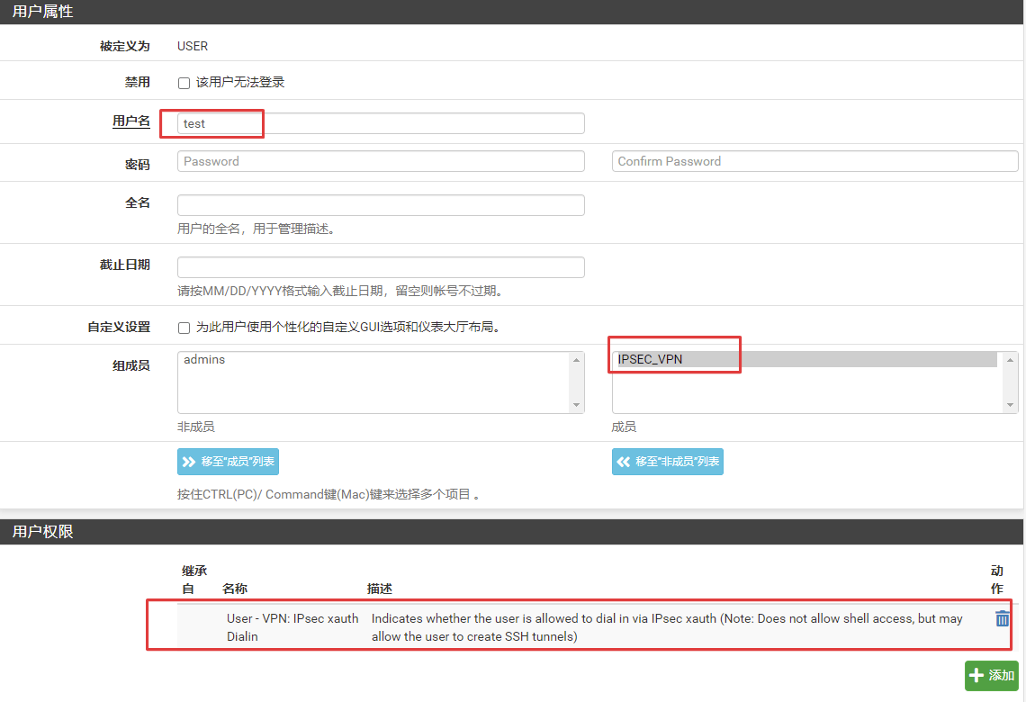 添加远程访问用户