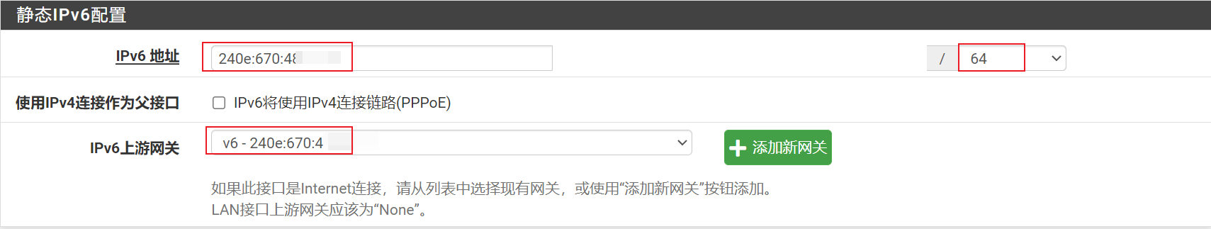 填写IPv6地址和网关
