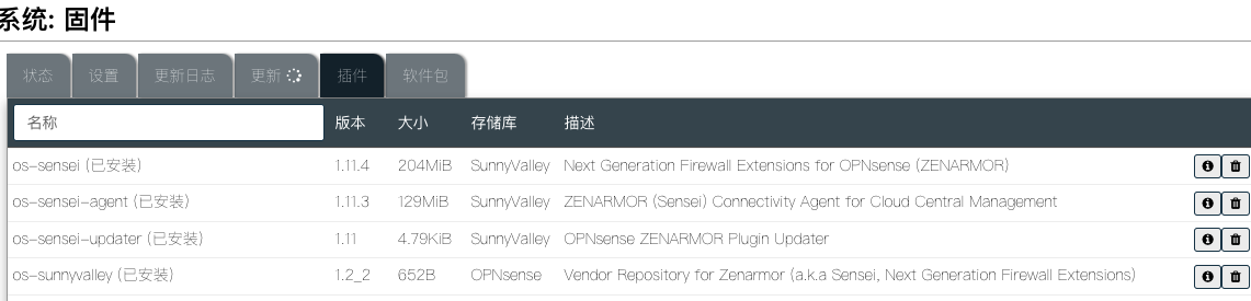 OPNsense安装配置Zenarmor