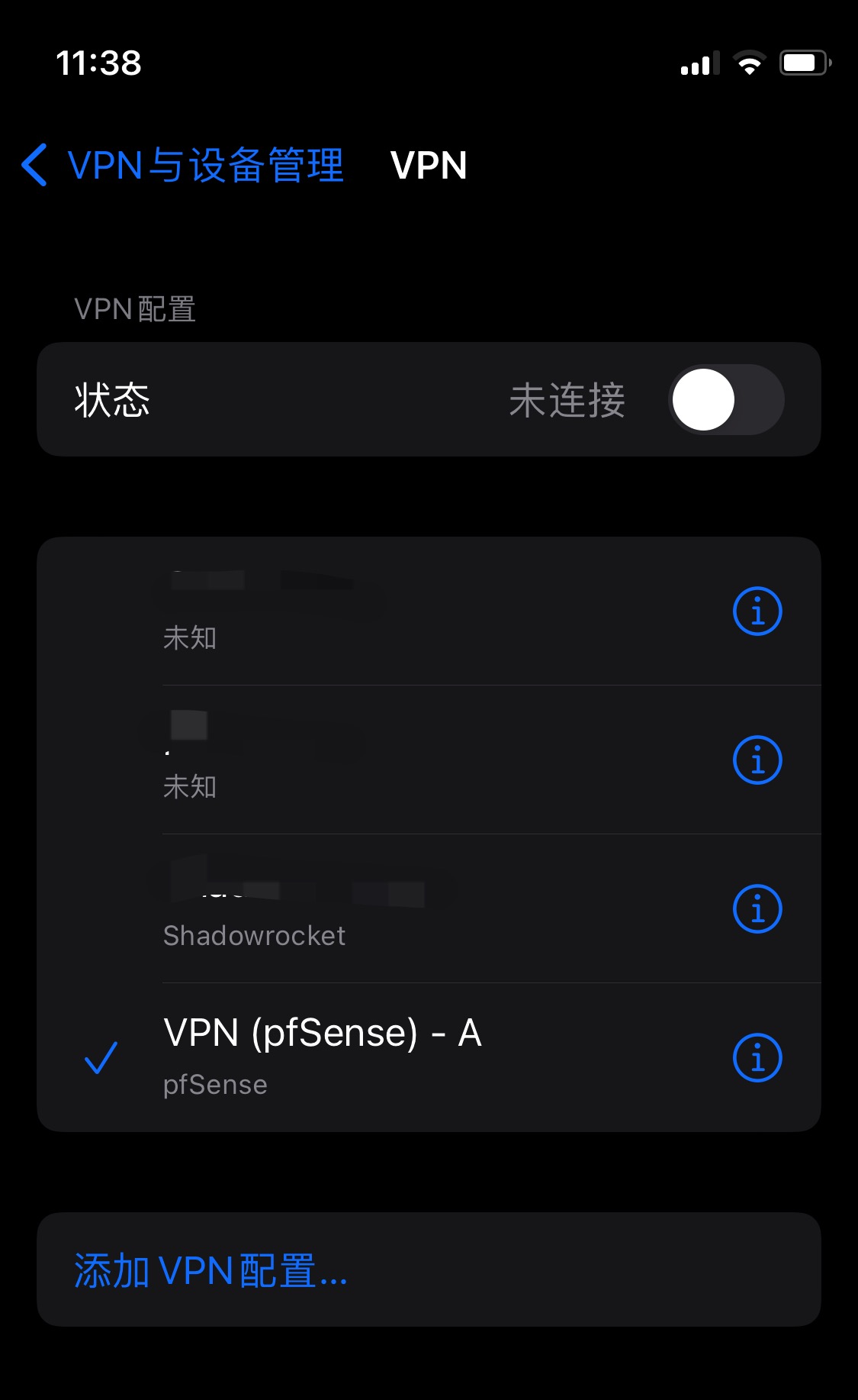VPN配置已添加