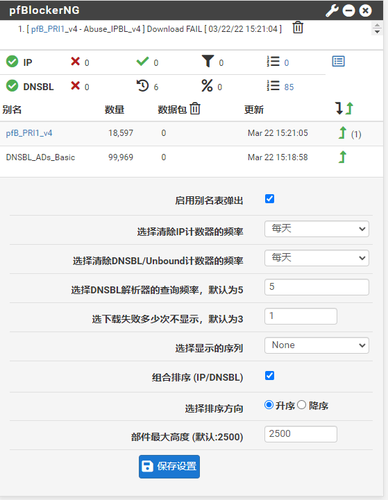 仪表盘小部件界面