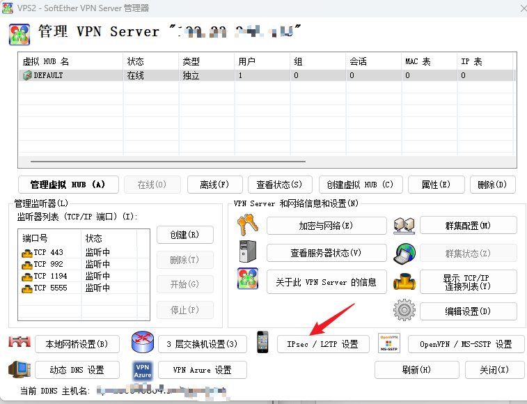 IPsec/L2TP 设置入口