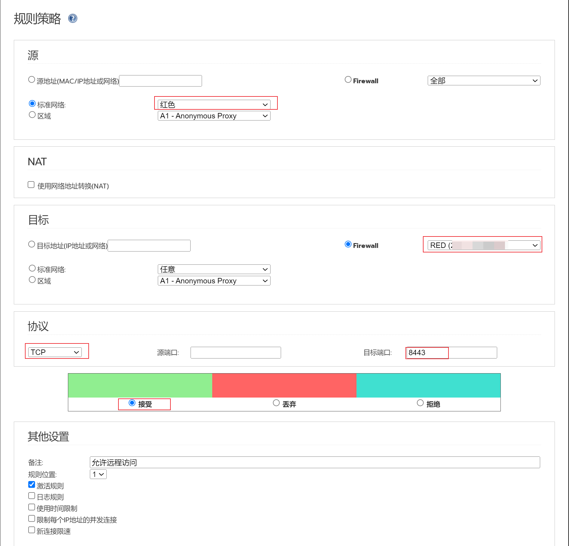 IPFire远程SSL访问设置教程