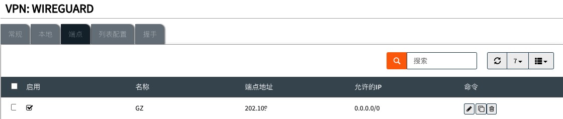 端点配置完成效果