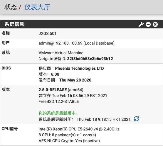 Netgate发布pfSense Plus 21.02和pfSense CE 2.5.0