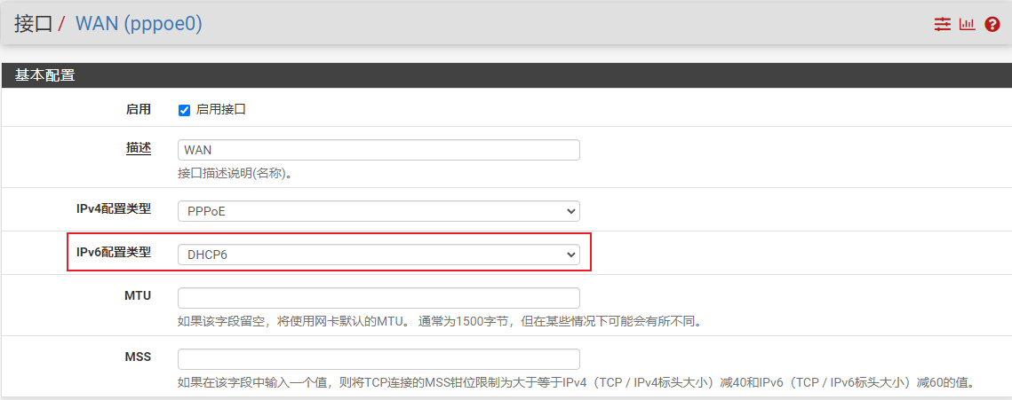 WAN接口IPv6配置类型设为DHCP6