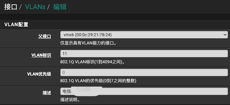 VLAN配置示意图