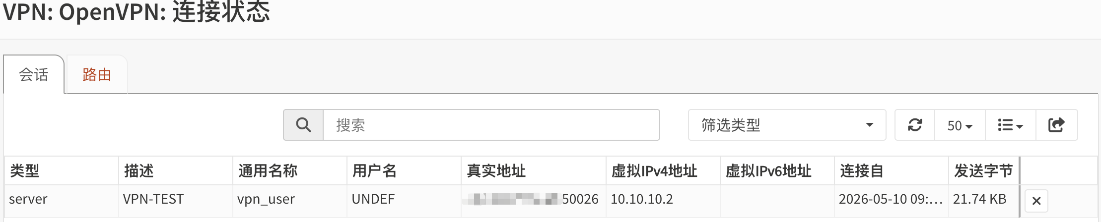 VPN 连接状态