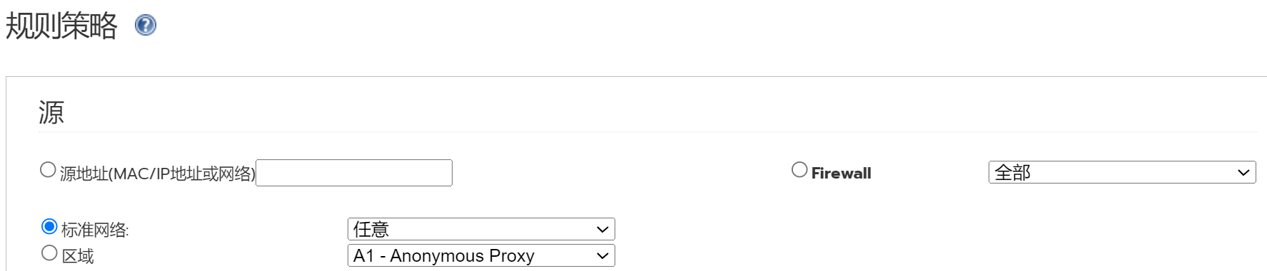IPFire端口转发设置