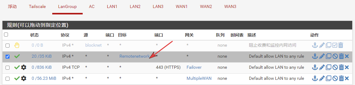 调整后的负载平衡规则顺序