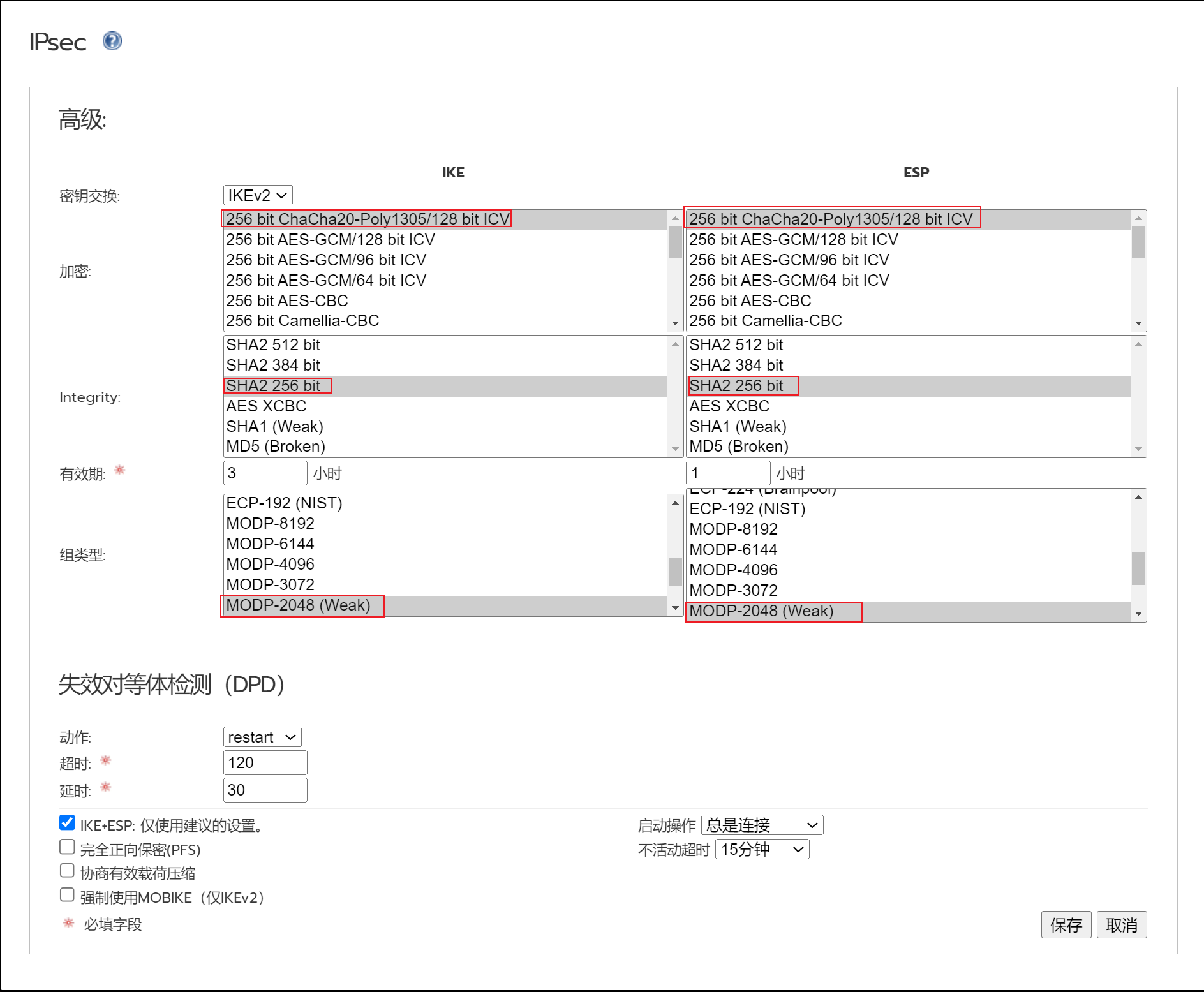 IPFire IPsec连接高级加密设置截图