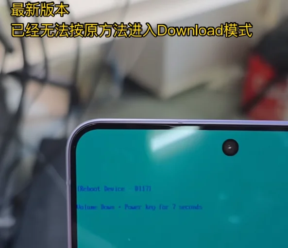 三星手机新版本OneUI 8.5无法进入Odin刷机的解决方案