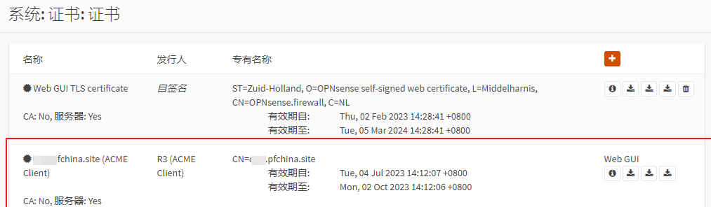 证书列表中显示出新颁发的 SSL 证书