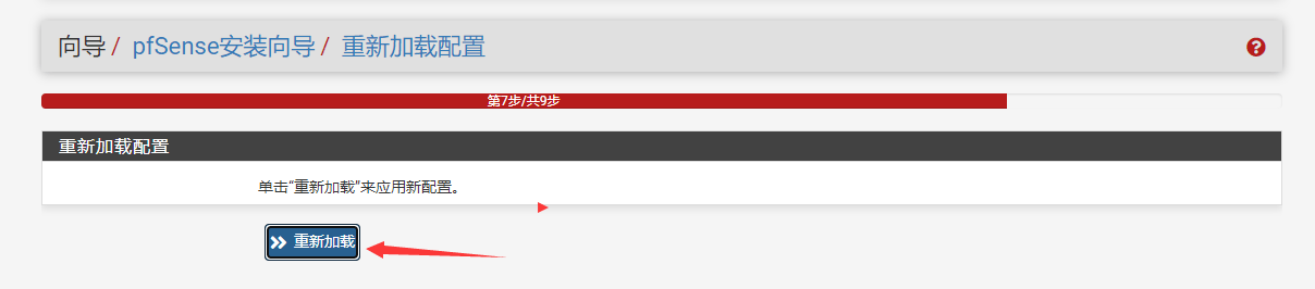 设置完成