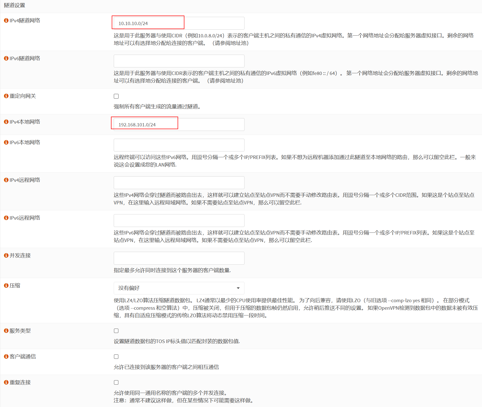 OpenVPN隧道设置