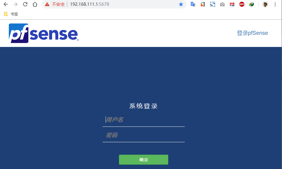 通过L2TP远程访问防火墙