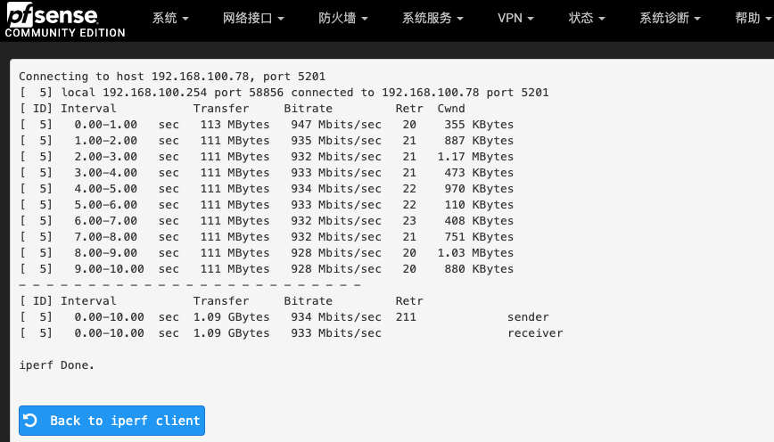 iperf 客户端运行后显示的测试结果