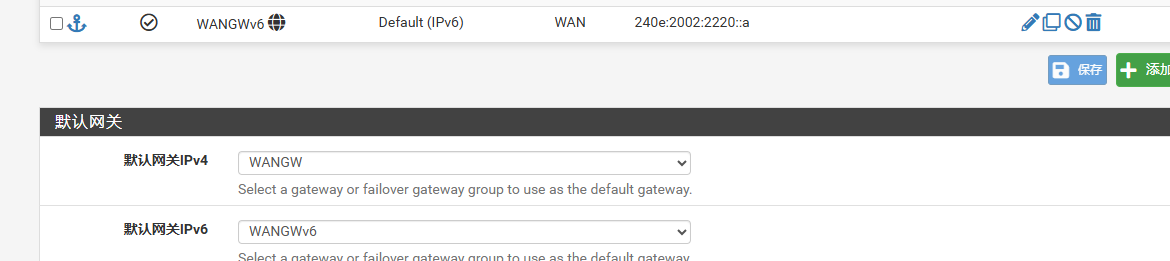 pfSense B的WAN接口网关设置