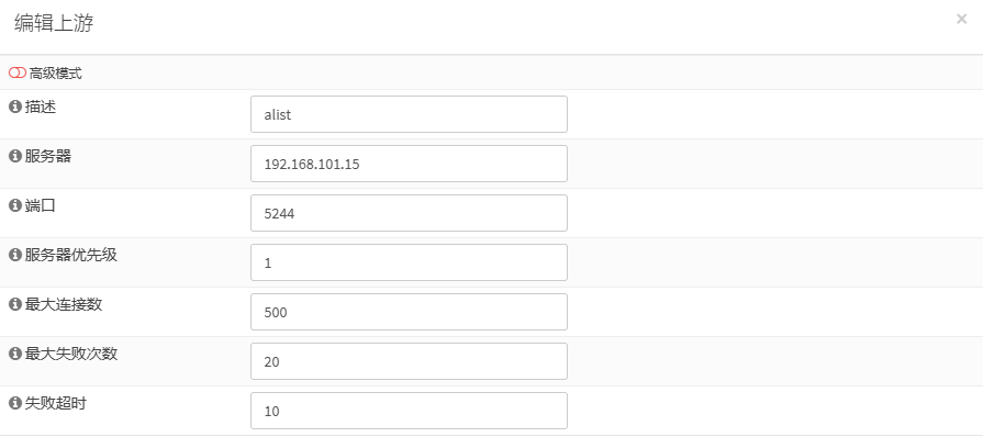 OPNsense配置Nginx反向代理教程