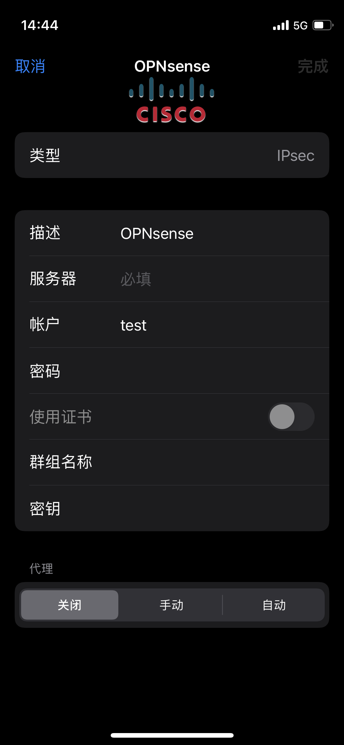 iOS VPN配置