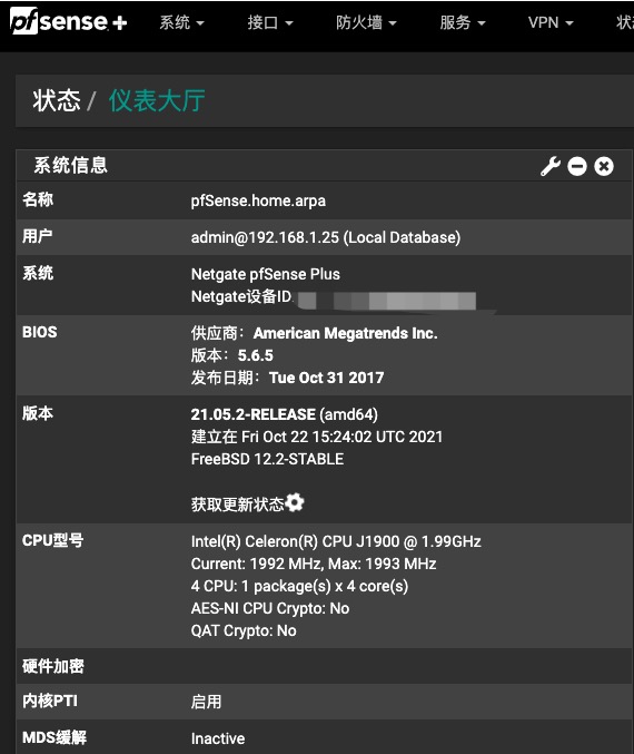 J1900软路由运行截图