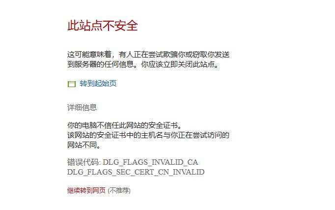 pfSense启用SSL访问