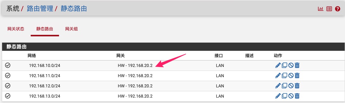 静态路由配置结果