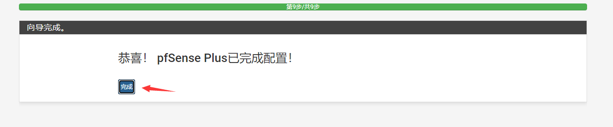 初始化完成