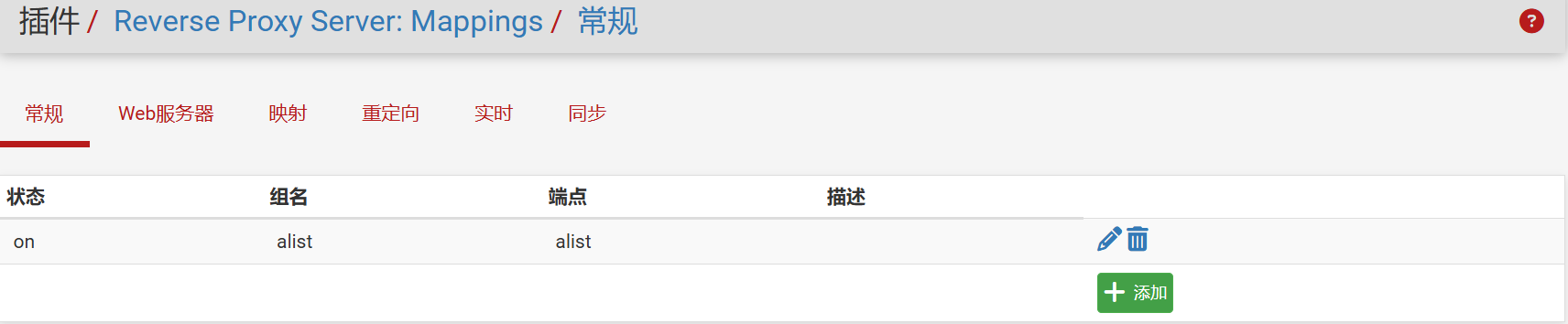 URI映射列表