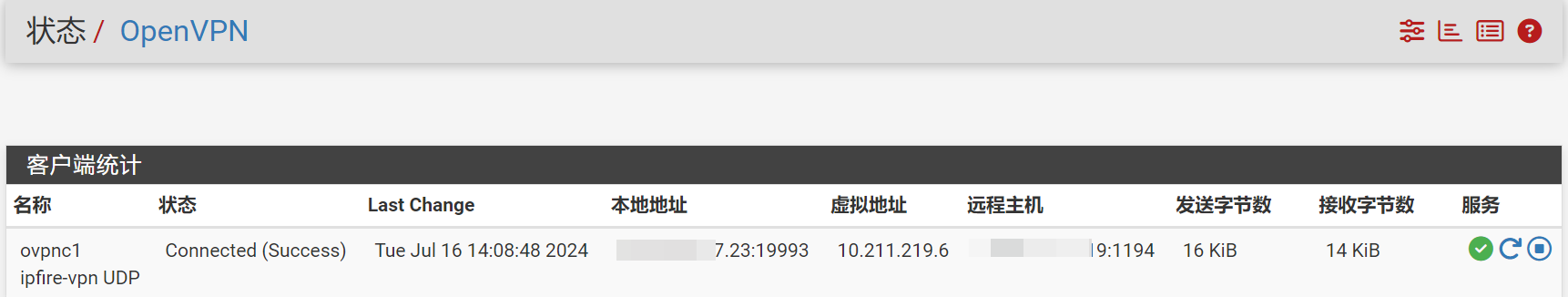 pfSense OpenVPN连接信息