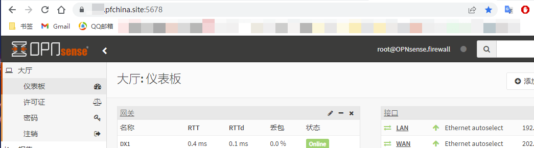 浏览器地址栏显示已挂锁的安全连接状态