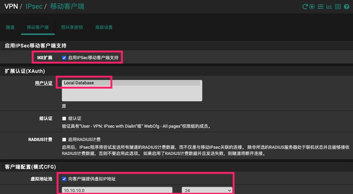 手机使用IPsec VPN远程访问pfSense防火墙