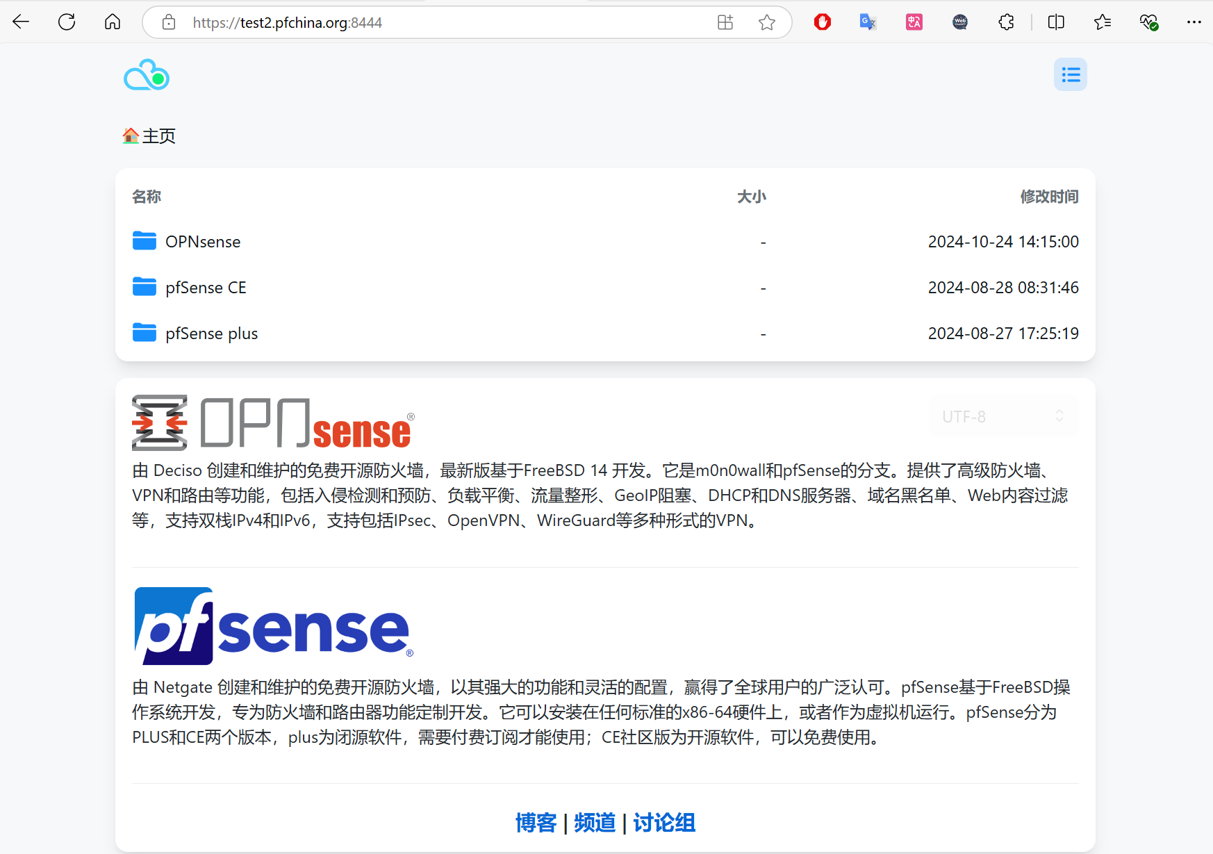 手机浏览器访问测试
