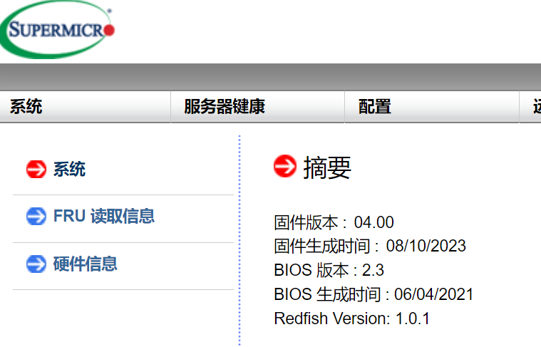 升级完成后的 BIOS 与 BMC 固件版本信息 升级完成后的 BIOS 与 BMC 固件版本信息