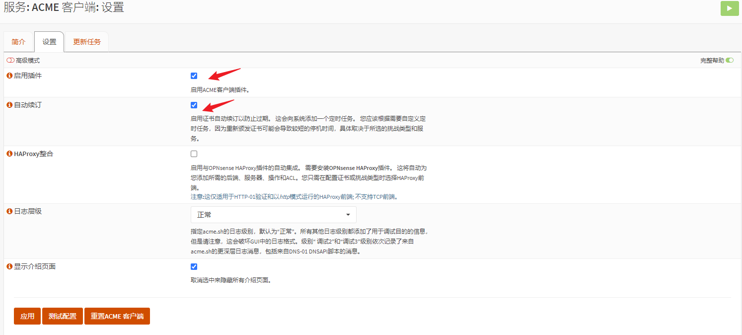 Acme 客户端设置中启用插件和自动续订的截图